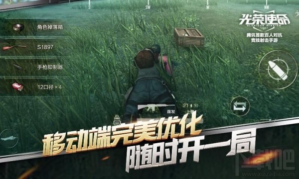 腾讯手游吃鸡叫什么？腾讯吃鸡手游官网地址