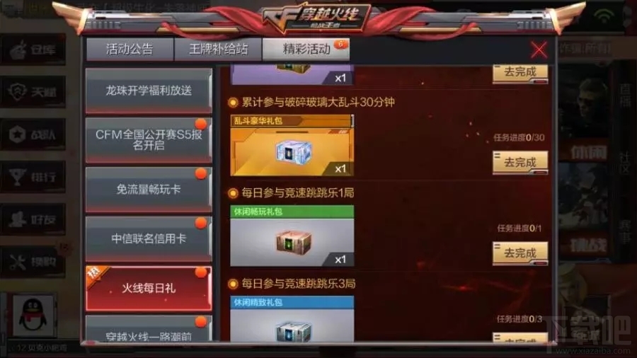 cf手游怎么攒钻石 cf手游攒钻石攻略详解