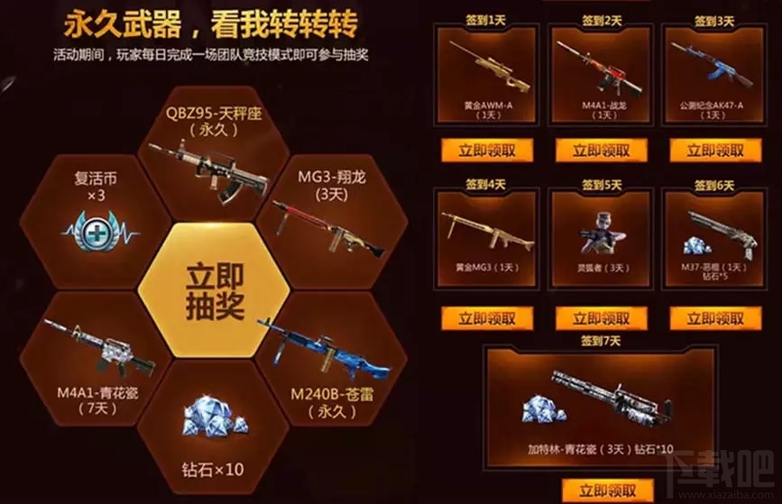 cf手游怎么攒钻石 cf手游攒钻石攻略详解