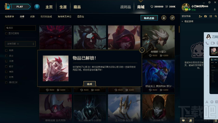 lol峡谷之巅是什么？lol峡谷之巅怎么进入？