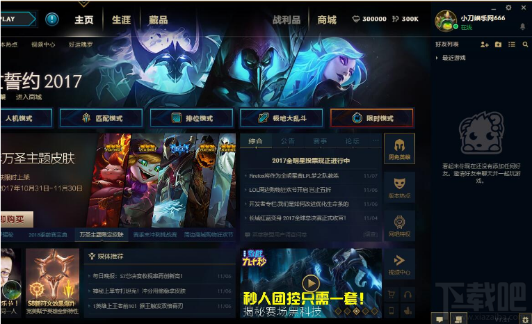 lol峡谷之巅是什么？lol峡谷之巅怎么进入？