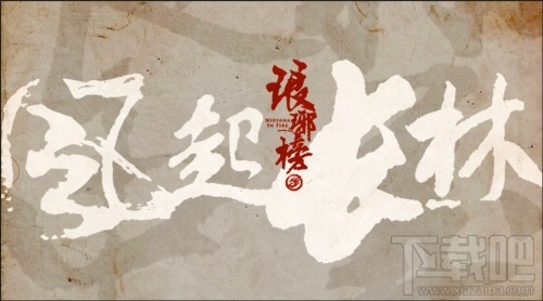 琅琊榜风起长林手游安卓和ios互通吗 安卓和ios互通情况介绍