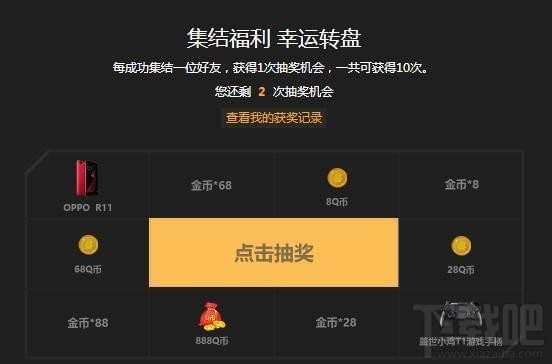 腾讯光荣使命手游预约有什么奖励？光荣使命预约奖励