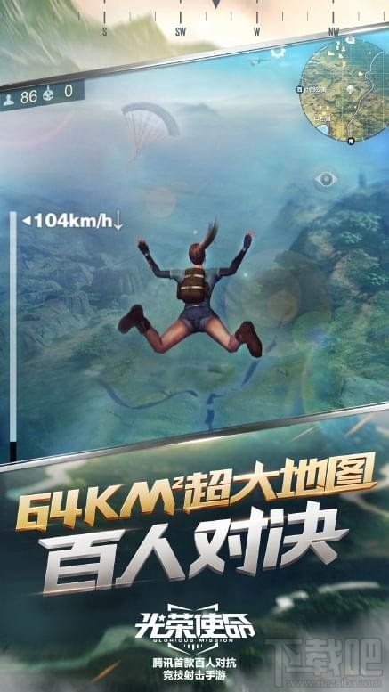 腾讯光荣使命手游怎么玩？腾讯光荣使命玩法
