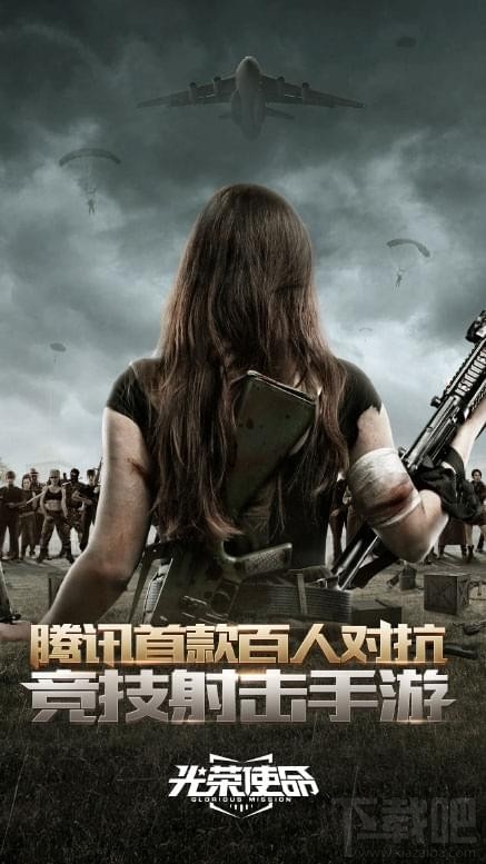 腾讯光荣使命手游怎么玩？腾讯光荣使命玩法