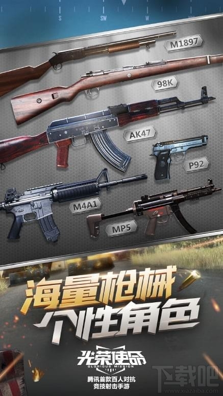 腾讯光荣使命手游怎么玩？腾讯光荣使命玩法