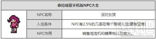 泰拉瑞亚欢乐手榴弹怎么得？泰拉瑞亚欢乐手榴弹获取方法