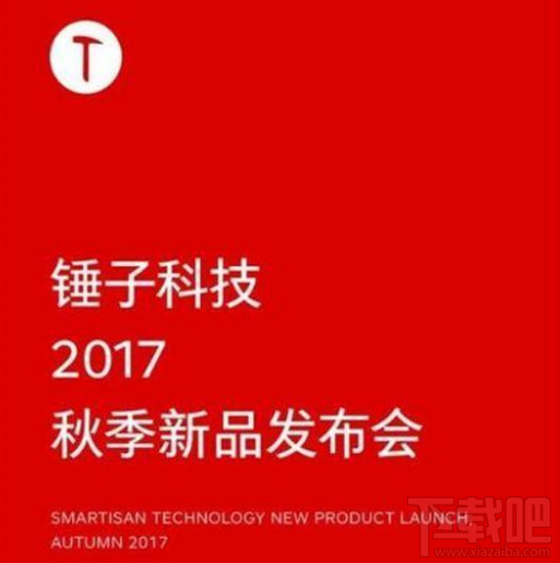 锤子坚果pro2配置介绍，坚果pro2手机值得买吗？