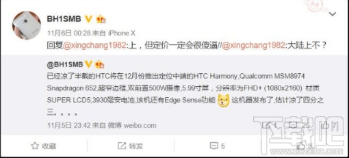 htc全面屏手机怎么样？htc全面屏新机什么时候出？