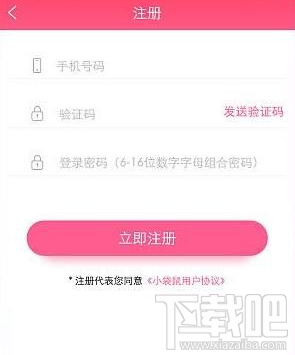 王源生日公益站怎么注册 王源公益站注册教程