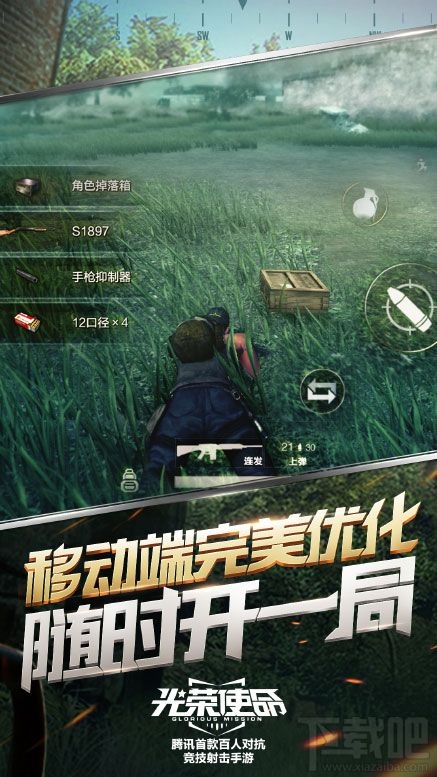 腾讯光荣使命怎么开车 光荣使命开车技巧
