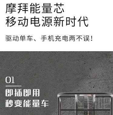 摩拜共享电动自行车怎么用？摩拜共享电动自行车怎么充电？
