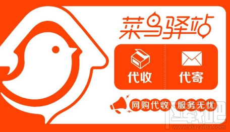 菜鸟回箱计划是什么 菜鸟回箱计划详解