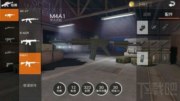 荒野行动M4A1怎么样 荒野行动M4A1搭配攻略