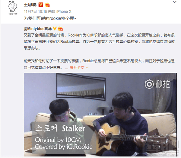 lol2017全明星赛投票rookie vs 兮夜票数情况