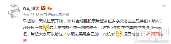 lol2017全明星赛投票rookie vs 兮夜票数情况