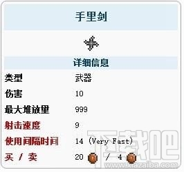 泰拉瑞亚手里剑怎么得？泰拉瑞亚手里剑获取方法