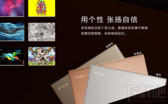联想YOGA 6 PRO有哪几种颜色？联想YOGA 6 PRO哪种颜色好看？