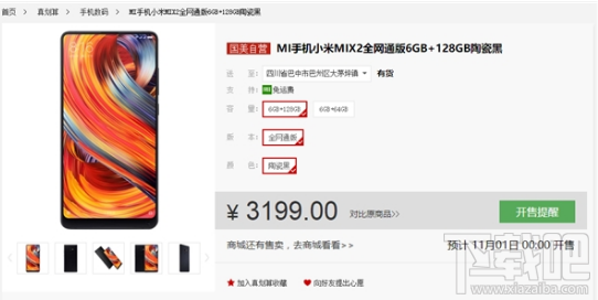 小米MIX 2双十一购买划算吗？小米MIX 2双十一有优惠活动吗？