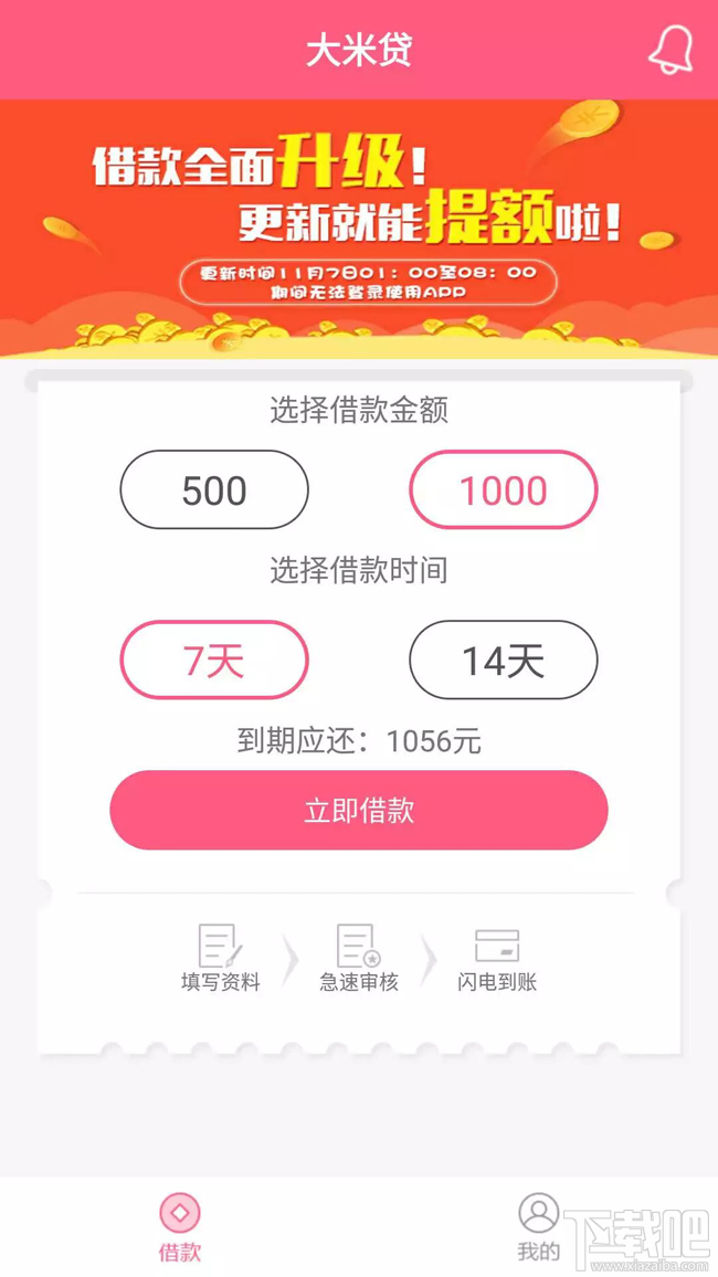饿了么上线小额借款 饿了么导流变现的手段