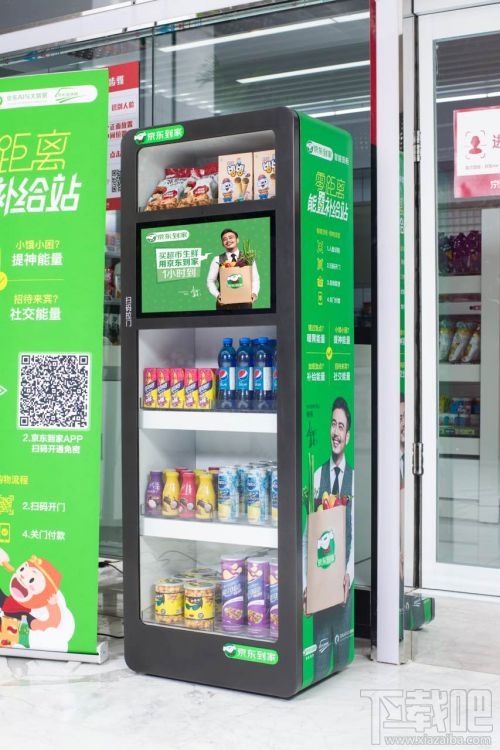 智能货柜京东到家Go正式投入运营 无人货架智能化时代开启