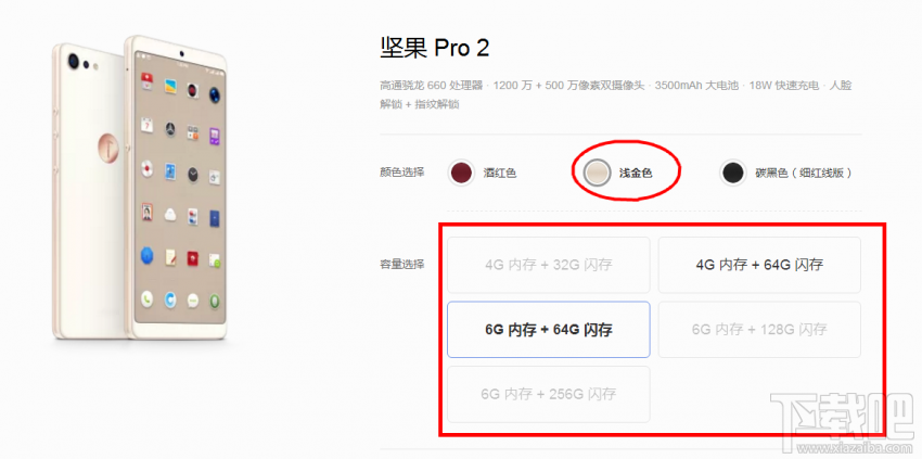 坚果pro2和荣耀7x哪个好？荣耀7x和坚果pro2区别对比