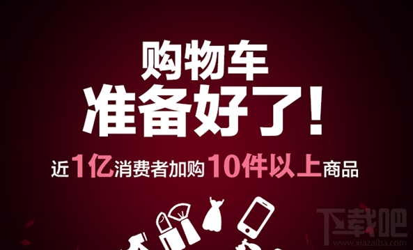 2017双十一黄金组合：花呗为剁手党保驾护航