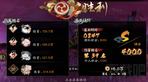 阴阳师荒骷髅奖励是什么？阴阳师荒骷髅奖励介绍