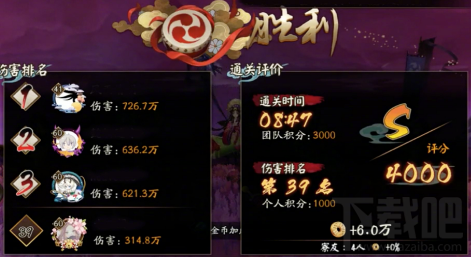 阴阳师荒骷髅第三阶段怎么打？阴阳师荒骷髅第三阶段打法攻略