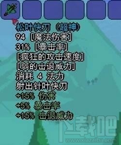 泰拉瑞亚松叶快刀怎么得？泰拉瑞亚松叶快刀获取方法
