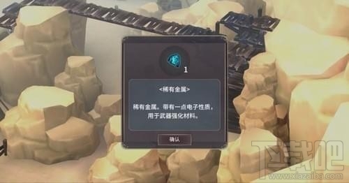 魔女之泉3稀有金属怎么获得？魔女之泉3稀有金属获取攻略