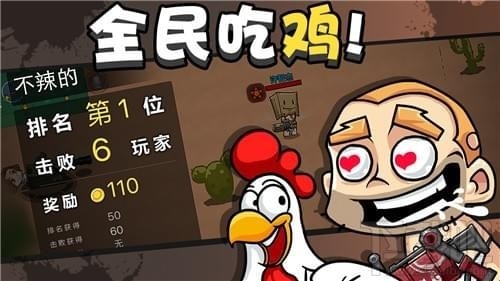 吃鸡手游有哪些？吃鸡手游排行榜top10介绍