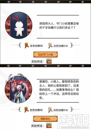 阴阳师七五三节活动奖励怎么获得？阴阳师七五三节活动攻略