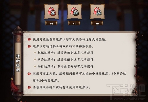 阴阳师七五三节活动奖励怎么获得？阴阳师七五三节活动攻略