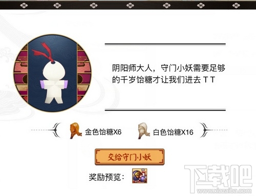 阴阳师七五三节活动奖励怎么获得？阴阳师七五三节活动攻略