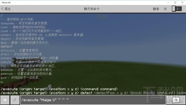 我的世界命令方块怎么使用？我的世界命令方块入门攻略