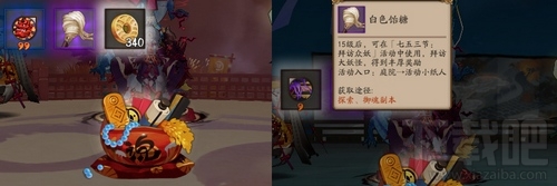 阴阳师七五三节有多少个关卡？阴阳师七五三节关卡介绍