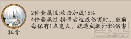 阴阳师新御魂狂骨怎么样？阴阳师新御魂狂骨属性介绍