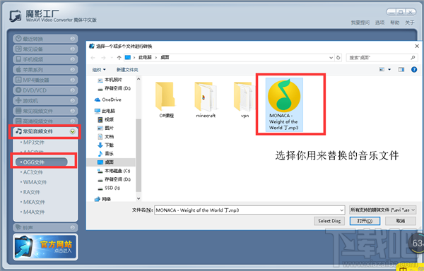 我的世界怎么修改音乐？我的世界音乐修改方法