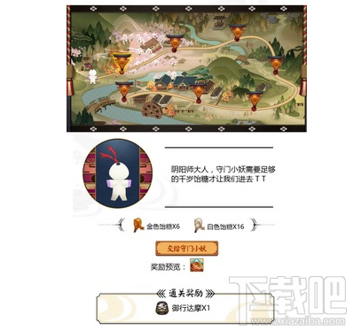 阴阳师双十一礼包怎么样？阴阳师双十一礼包介绍