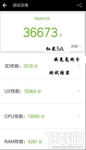 红米5A跑分多少？红米5A安兔兔跑分多少？