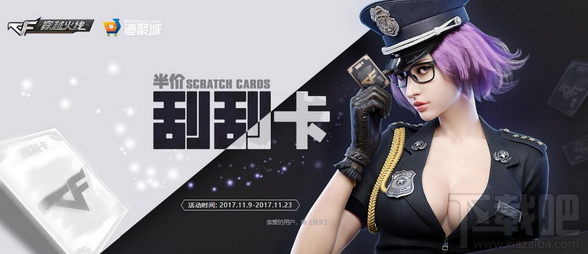 CF11月刮刮卡活动奖励领取地址 可兑换雷神火麒麟