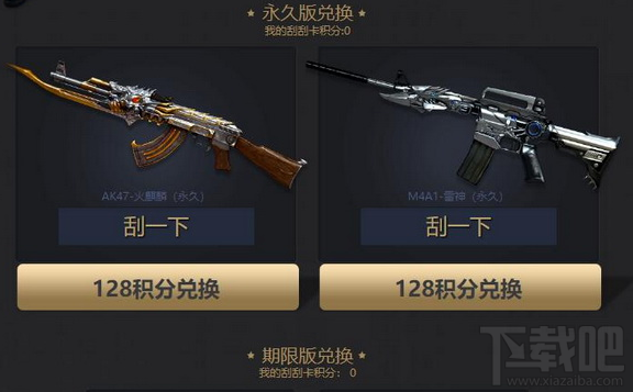 CF11月刮刮卡活动奖励领取地址 可兑换雷神火麒麟