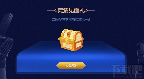 CFPLS11总决赛有奖竞猜奖励领取地址 CFPLS11总决赛竞猜活动介绍