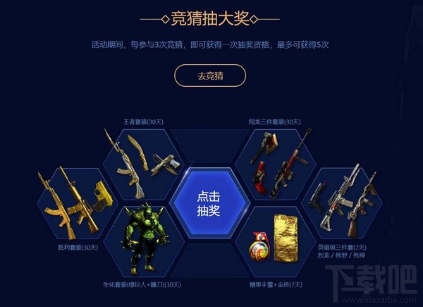 CFPLS11总决赛有奖竞猜奖励领取地址 CFPLS11总决赛竞猜活动介绍