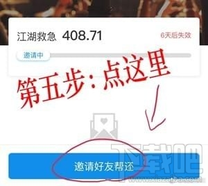 支付宝帮朋友还花呗怎么使用？找朋友帮还花呗功能是真的吗？