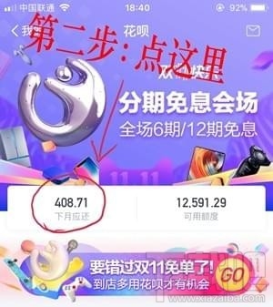 支付宝帮朋友还花呗怎么使用？找朋友帮还花呗功能是真的吗？