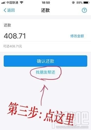 支付宝帮朋友还花呗怎么使用？找朋友帮还花呗功能是真的吗？