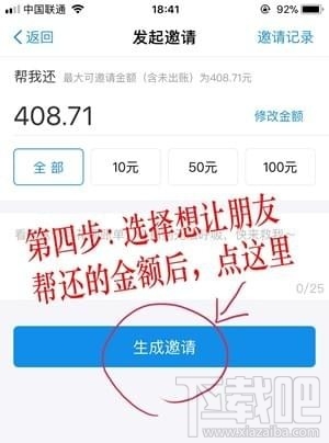 支付宝帮朋友还花呗怎么使用？找朋友帮还花呗功能是真的吗？