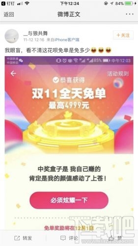 双11免单盒子开奖了吗？双11免单盒子开奖介绍